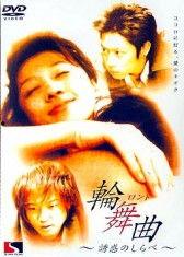 轮舞曲在线观看,在线观看，感受古典音乐的魅力之旅